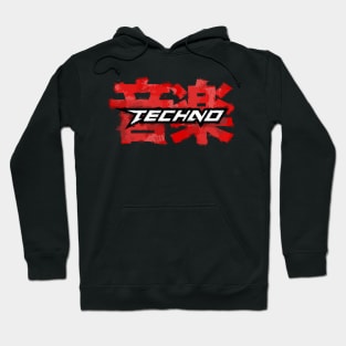 techno music Hoodie